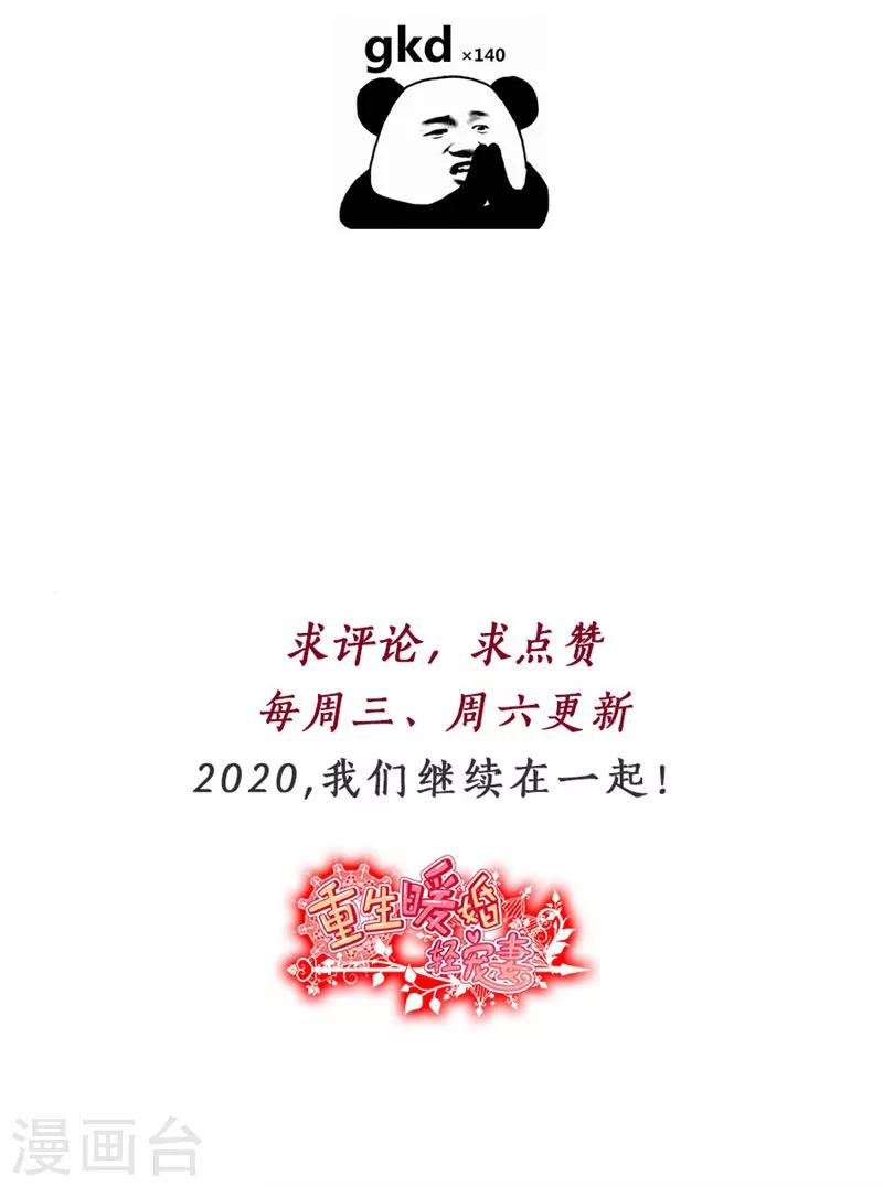 第96话 是我不配17
