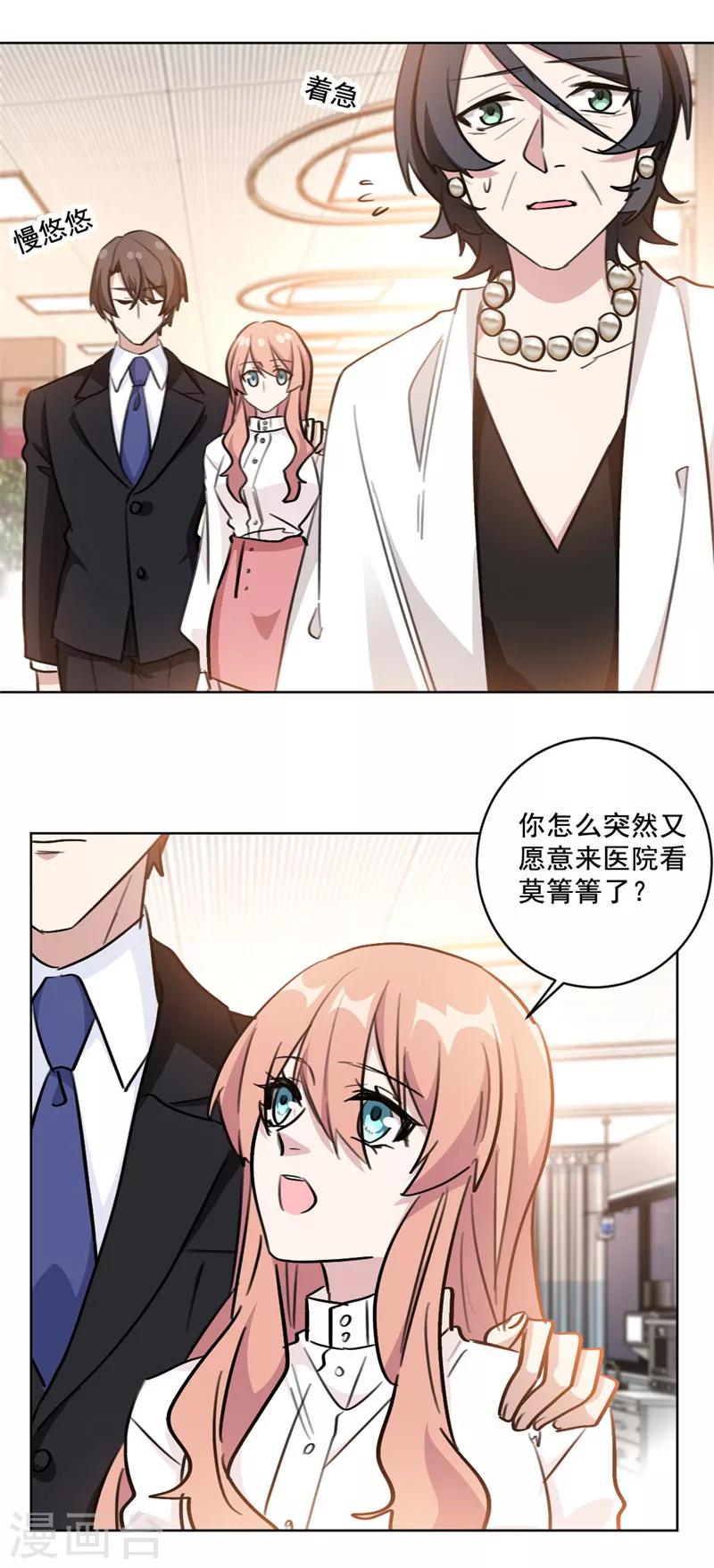 第96话 是我不配2