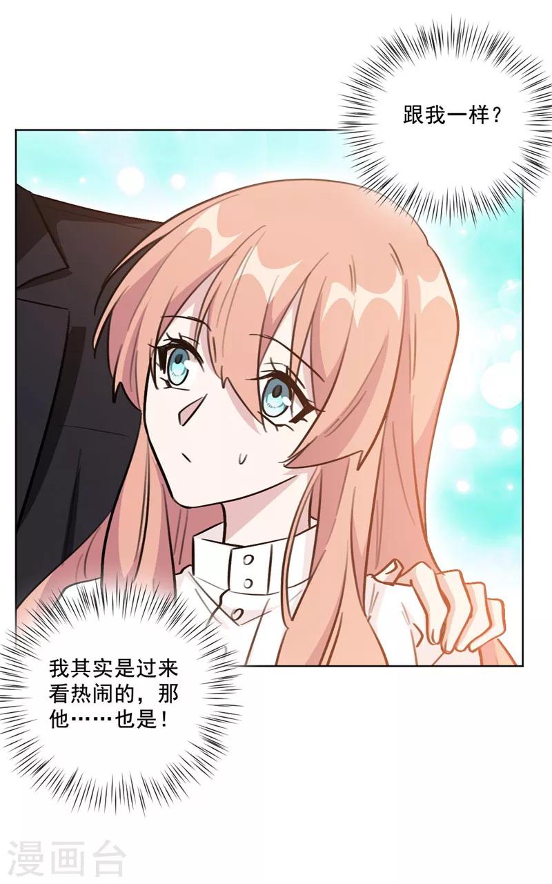 第96话 是我不配4
