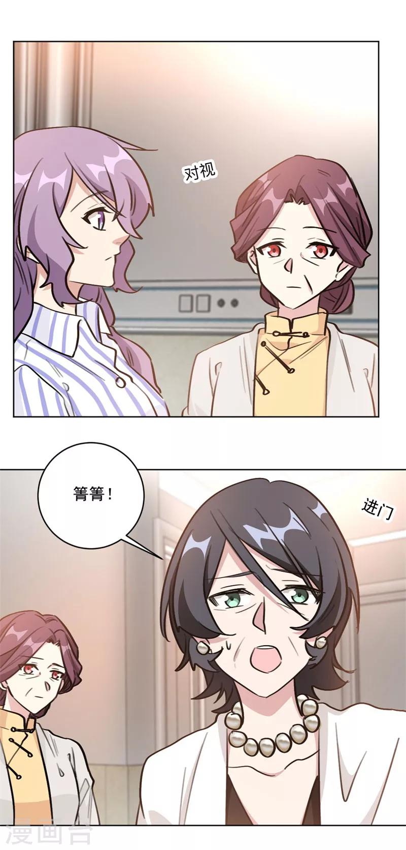 第96话 是我不配9