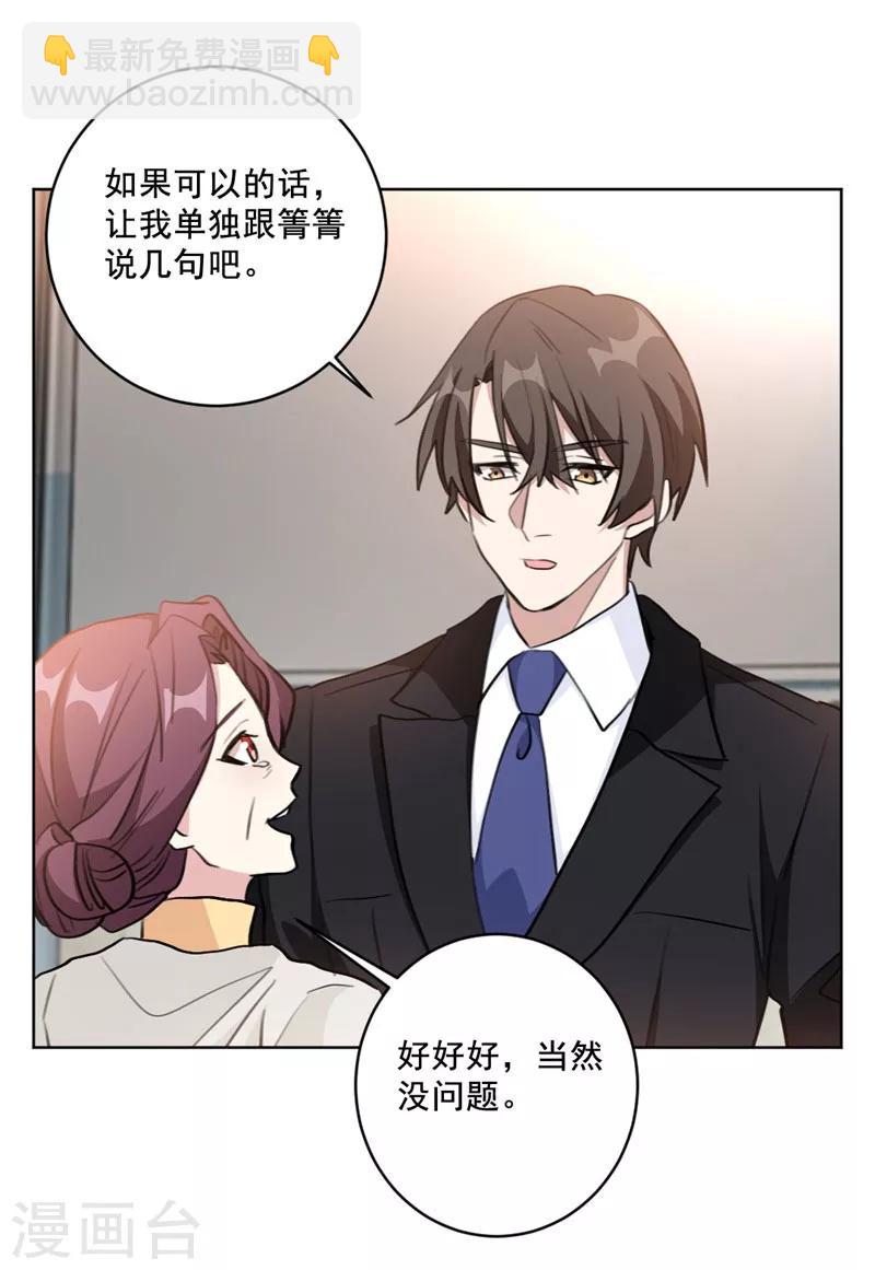 第97话 没名没分也可以的1