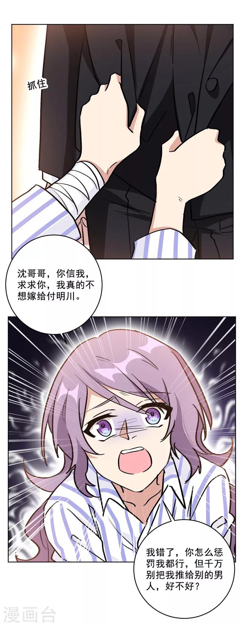 第97话 没名没分也可以的11