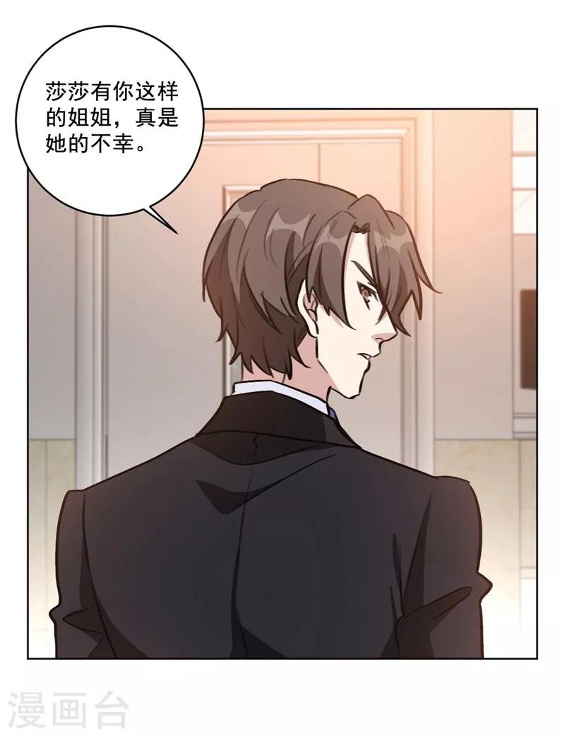 第97话 没名没分也可以的13