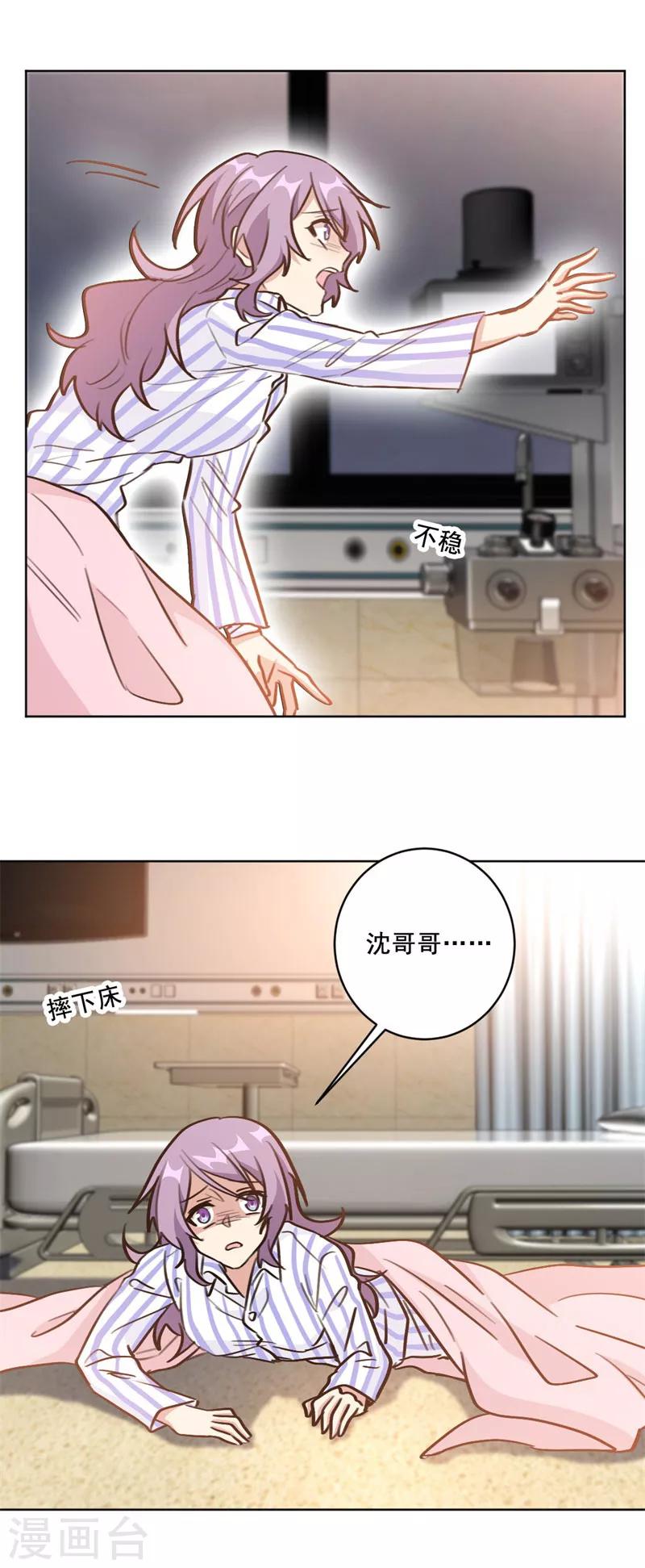 第97话 没名没分也可以的14