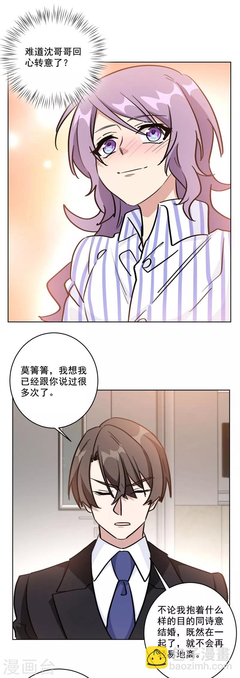第97话 没名没分也可以的5