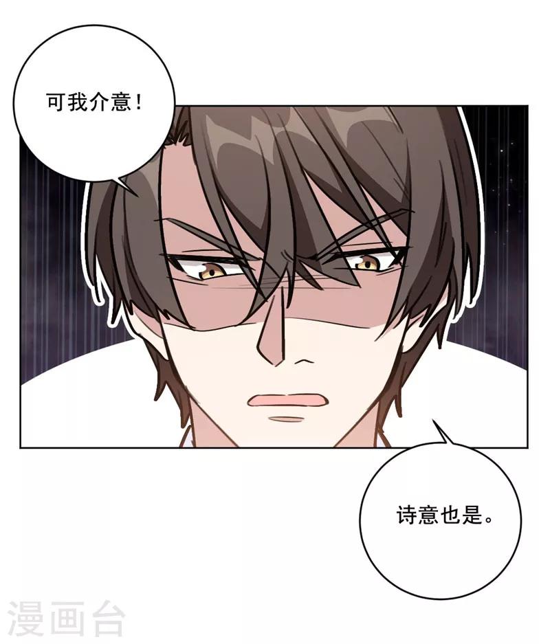 第97话 没名没分也可以的7