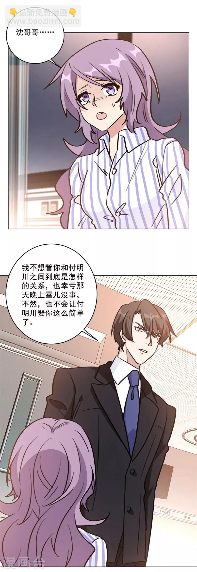 第97话 没名没分也可以的8