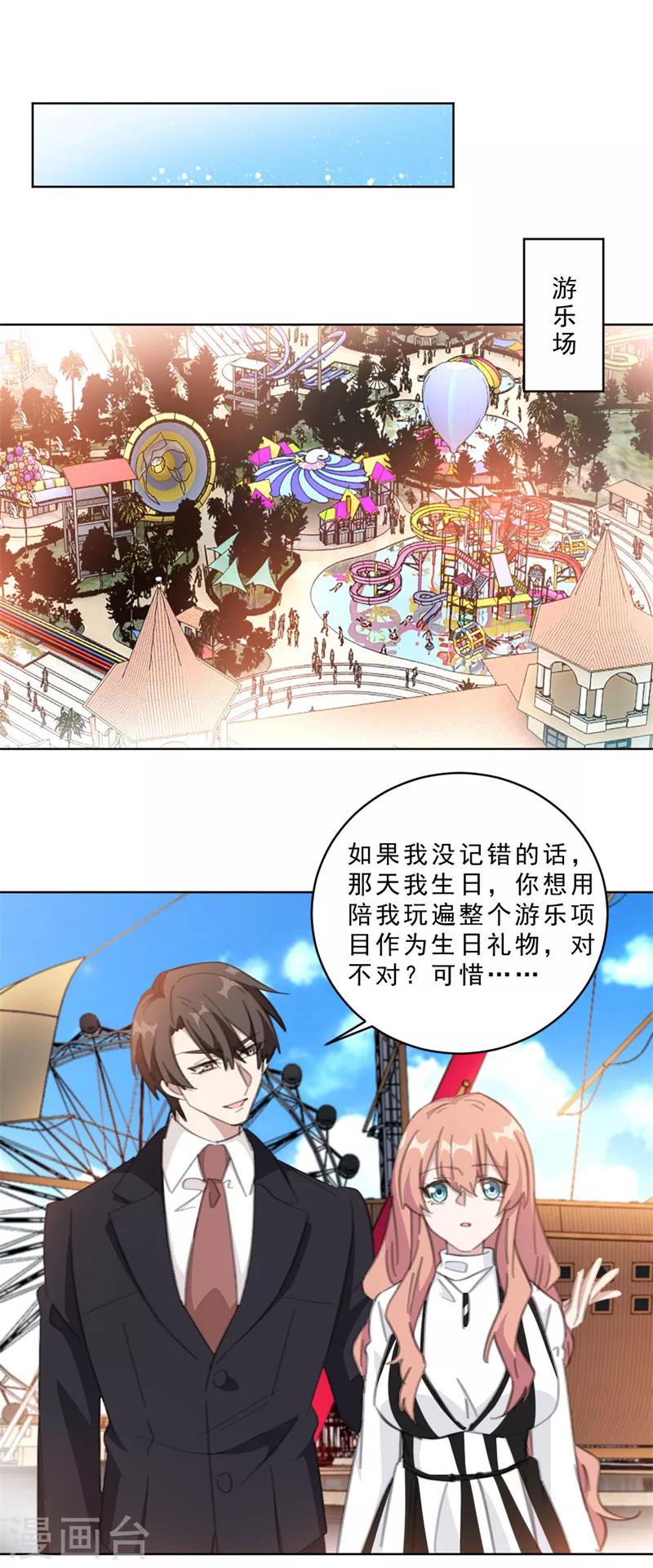 第112话 不敢的话就求我啊1