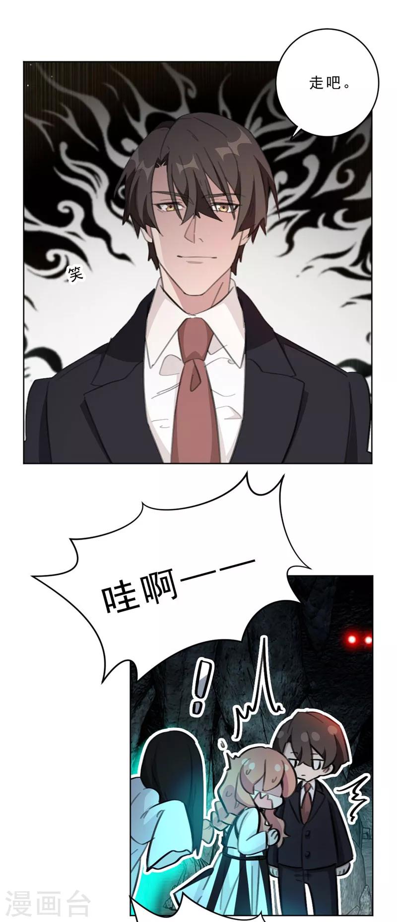 第112话 不敢的话就求我啊10