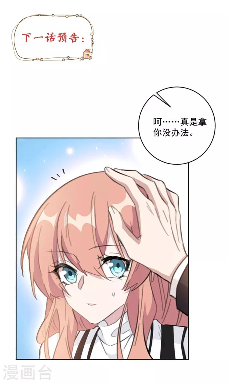 第112话 不敢的话就求我啊12