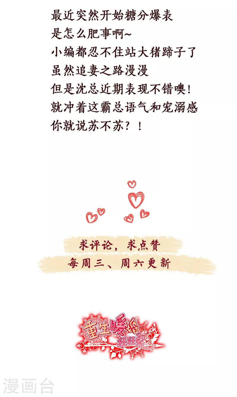 第112话 不敢的话就求我啊13
