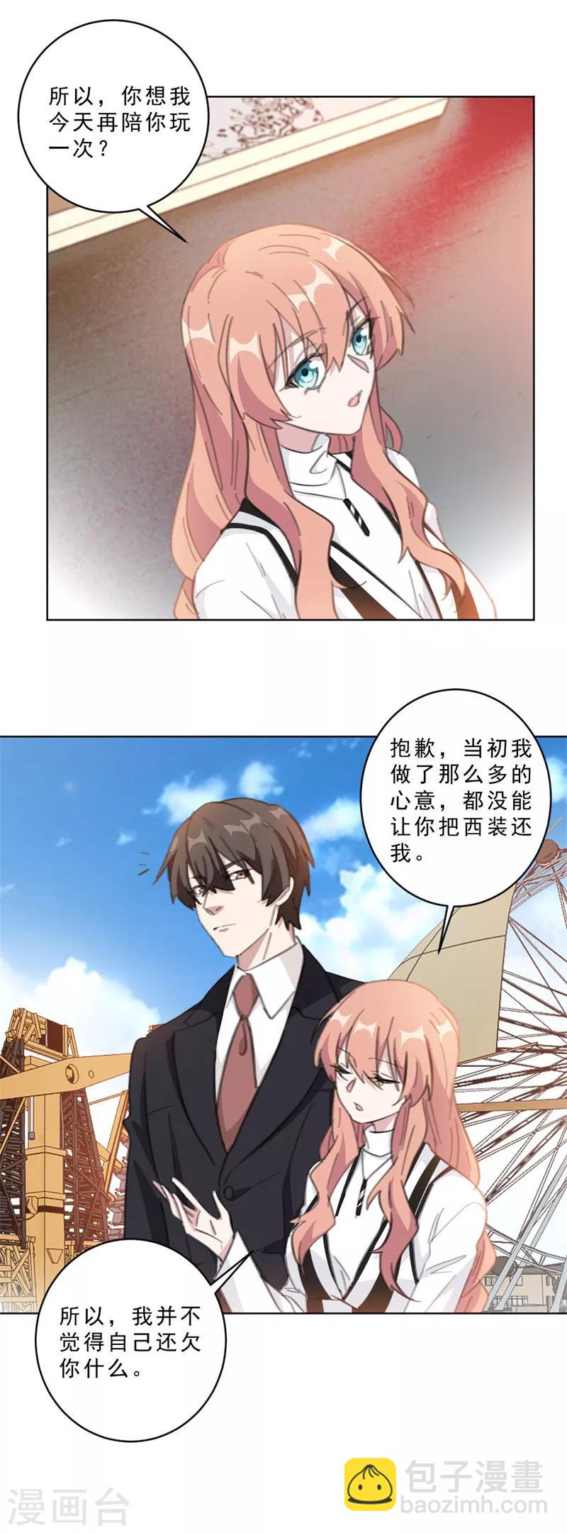 第112话 不敢的话就求我啊2
