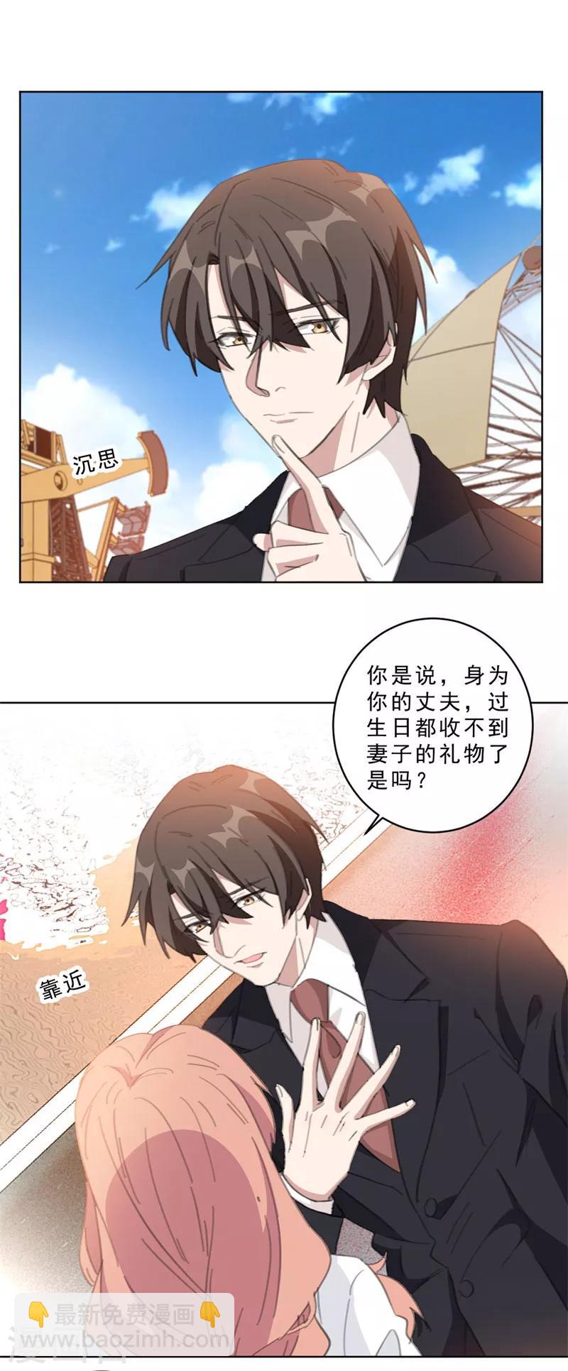 第112话 不敢的话就求我啊3