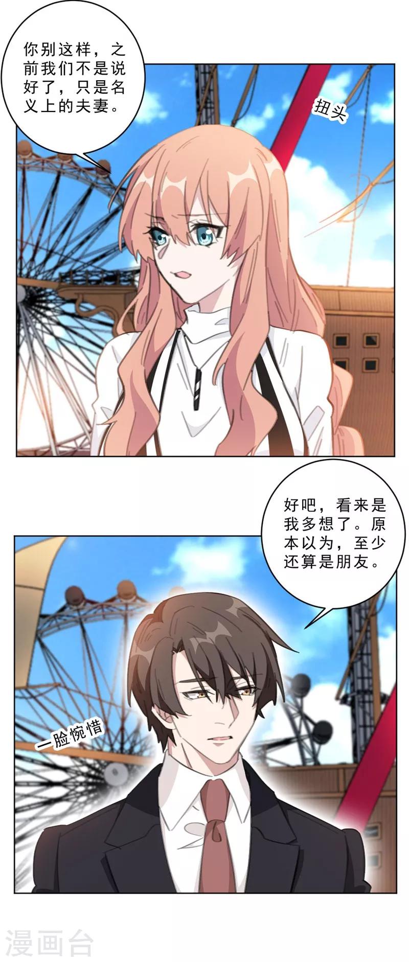 第112话 不敢的话就求我啊4