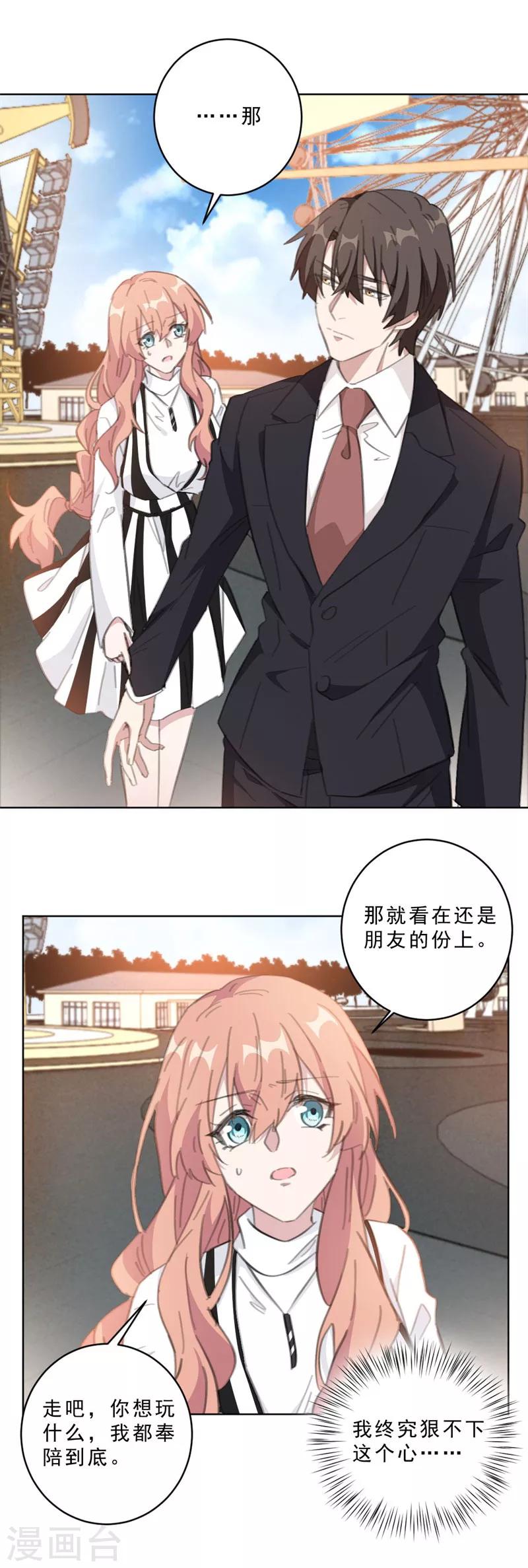 第112话 不敢的话就求我啊5