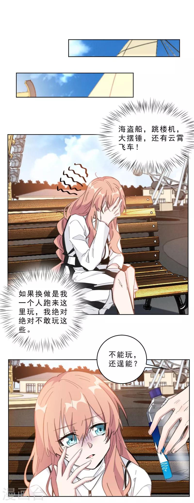 第112话 不敢的话就求我啊6