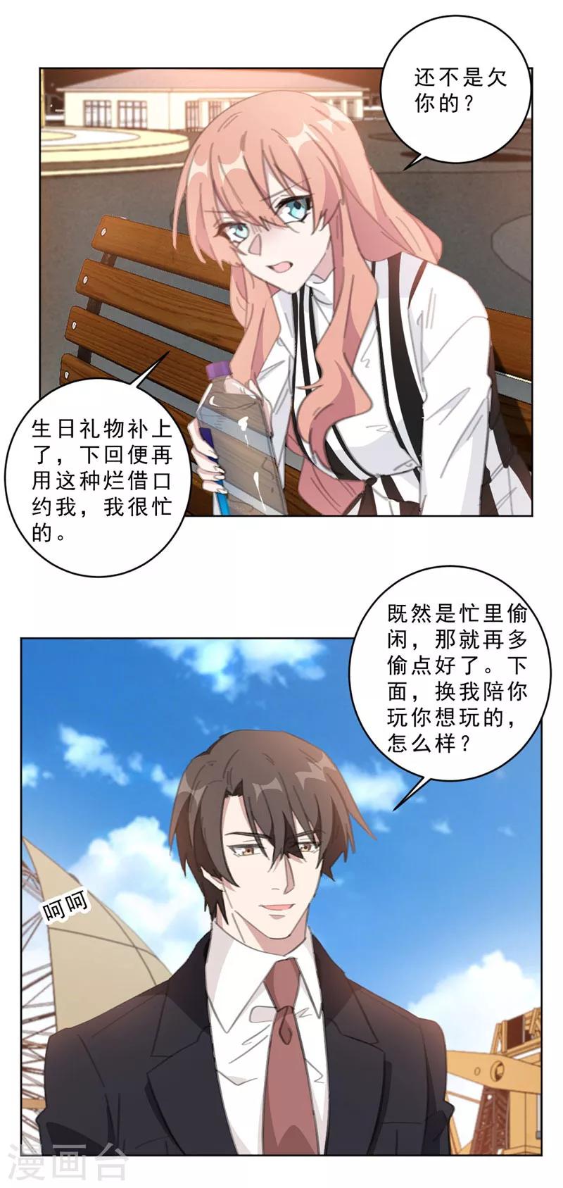 第112话 不敢的话就求我啊7