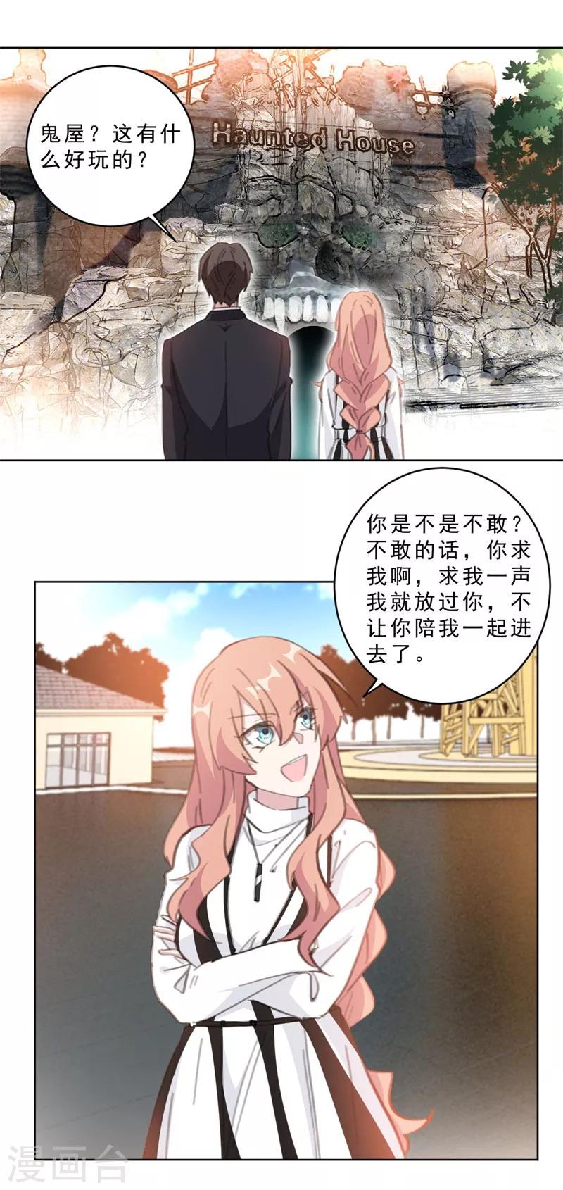 第112话 不敢的话就求我啊9