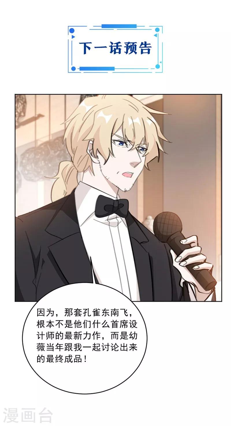 第143话 属于我和他的秀场11