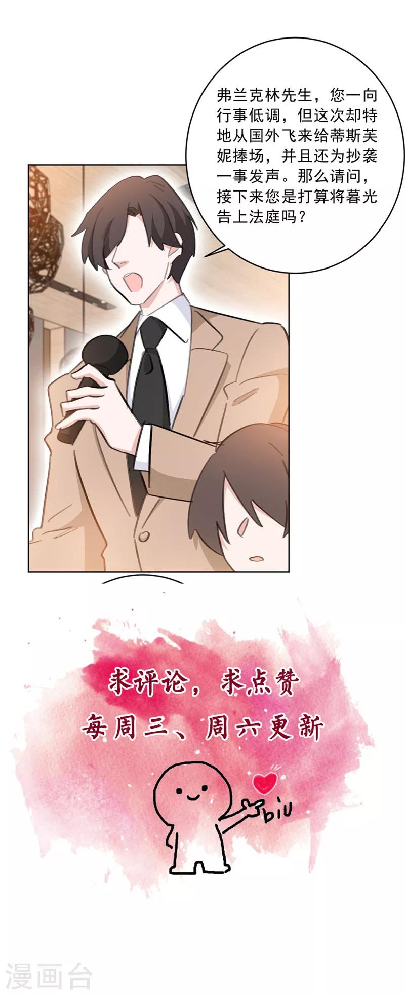 第143话 属于我和他的秀场12