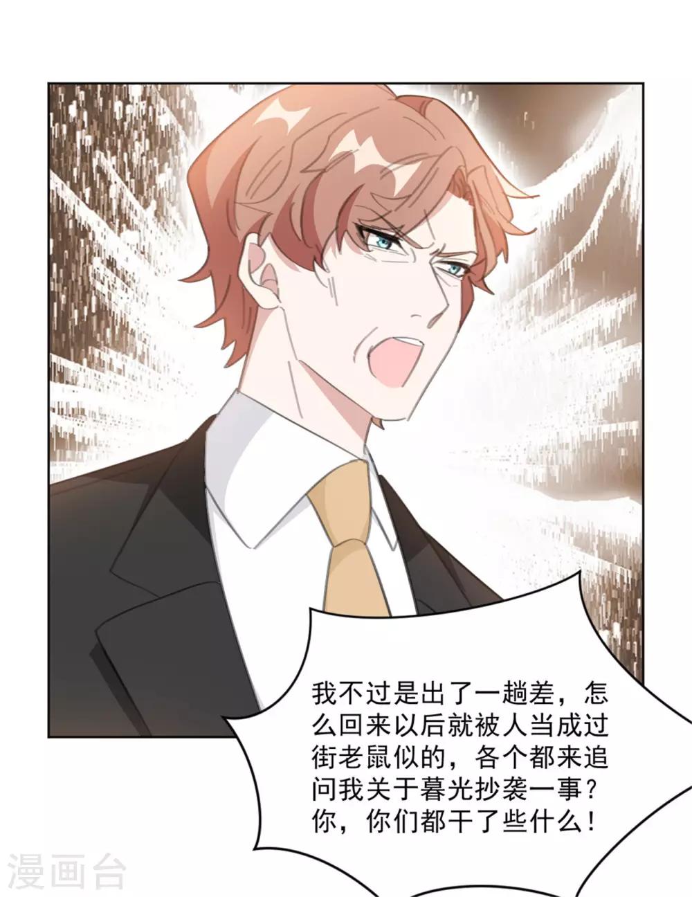 第148话 风波再起10