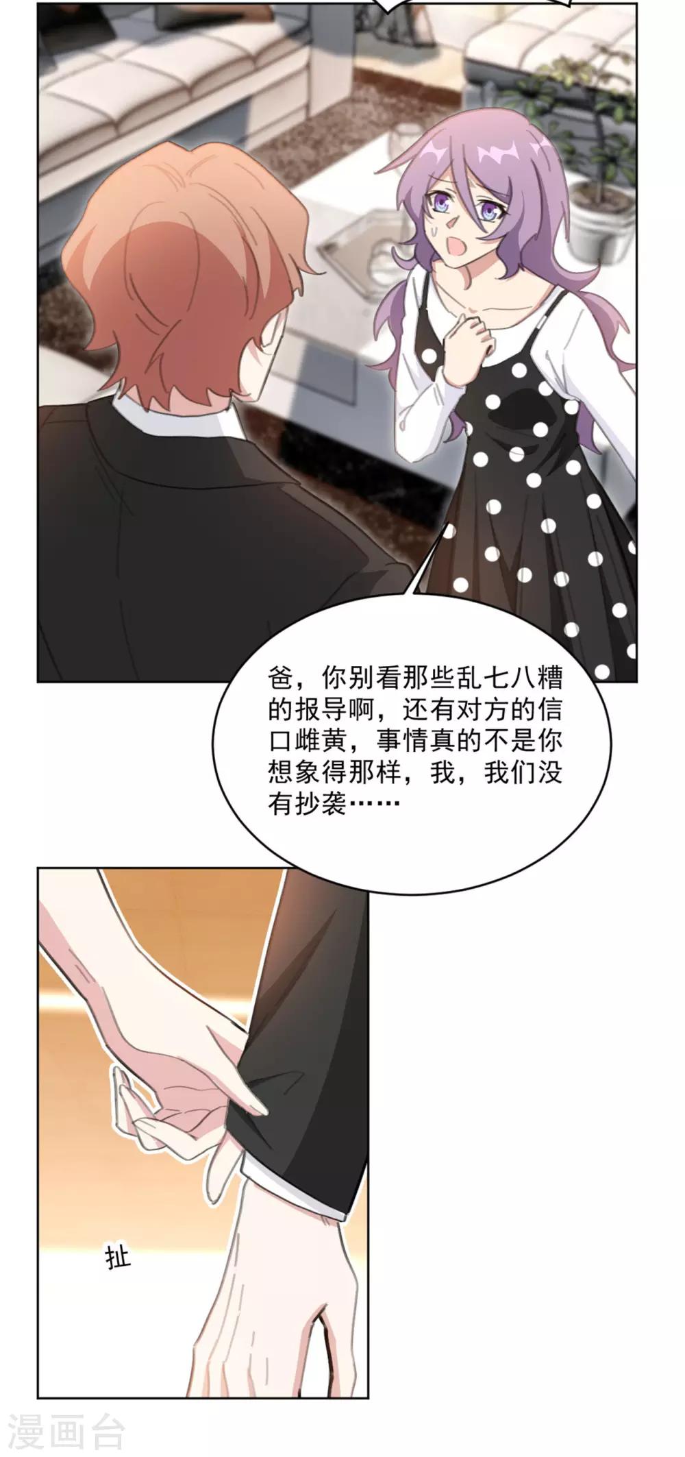 第148话 风波再起11