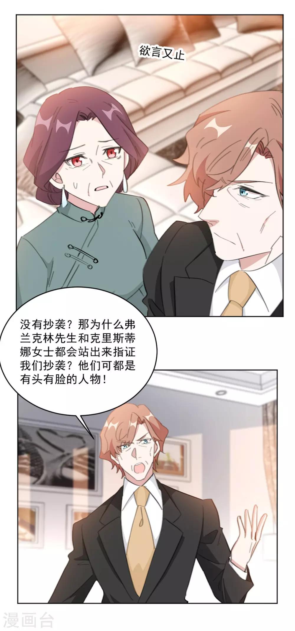 第148话 风波再起12