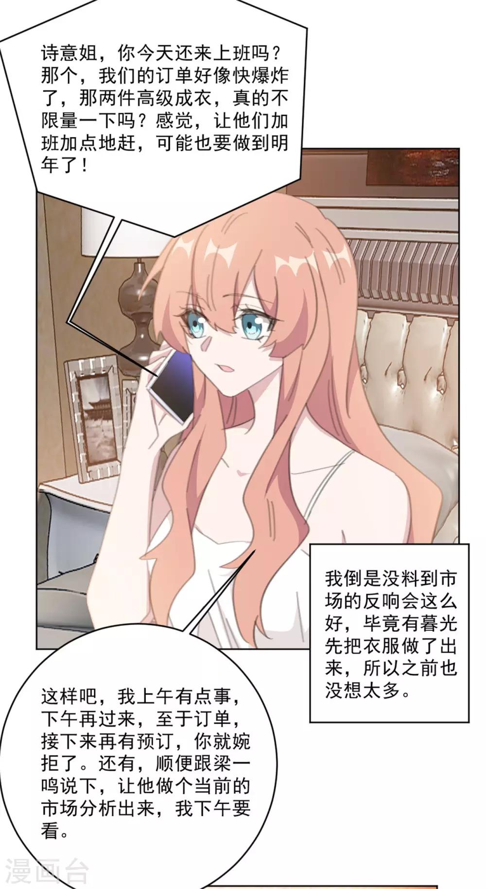 第148话 风波再起2