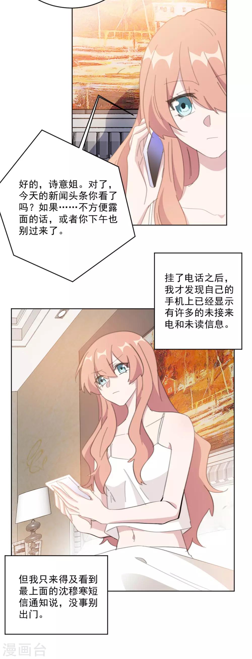 第148话 风波再起3