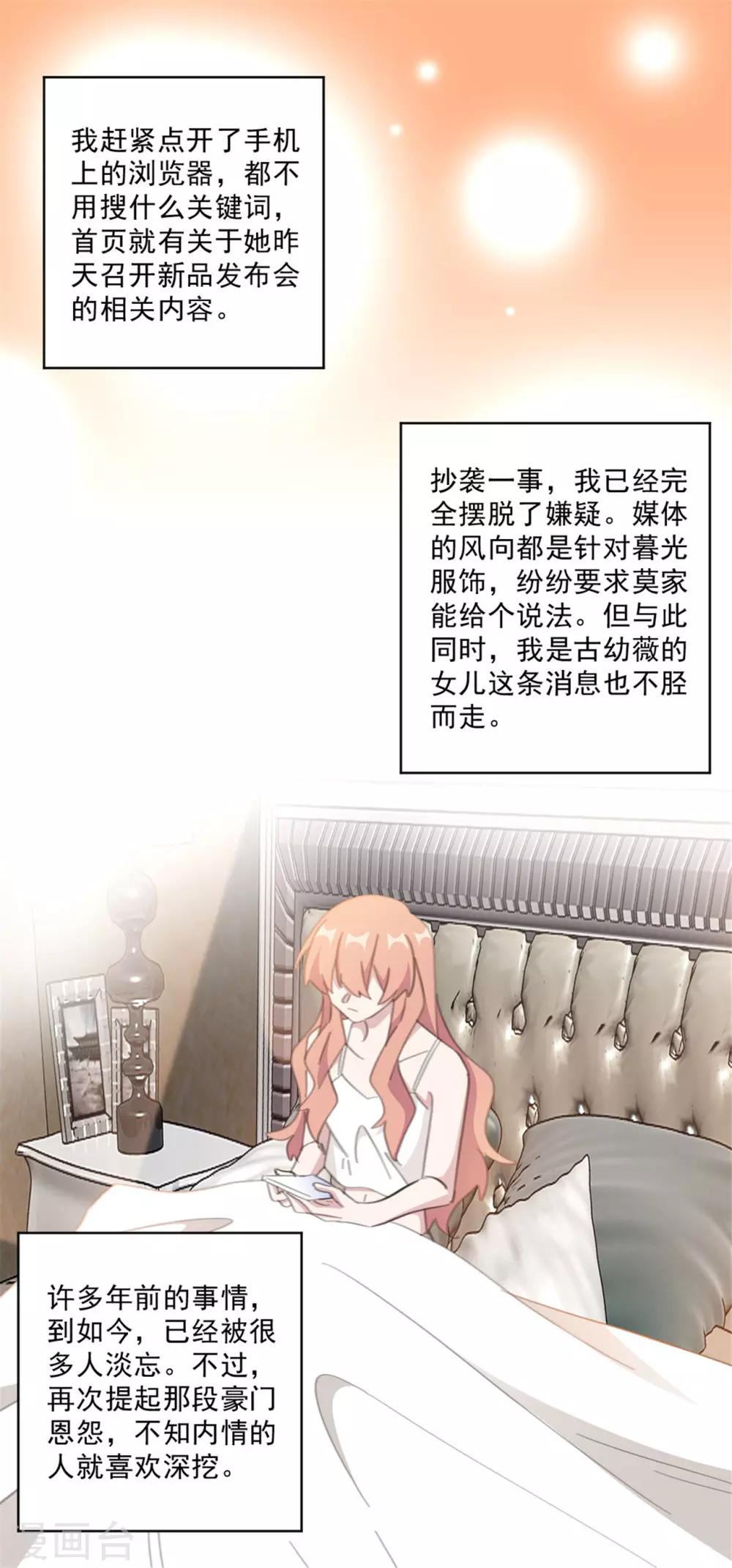 第148话 风波再起4