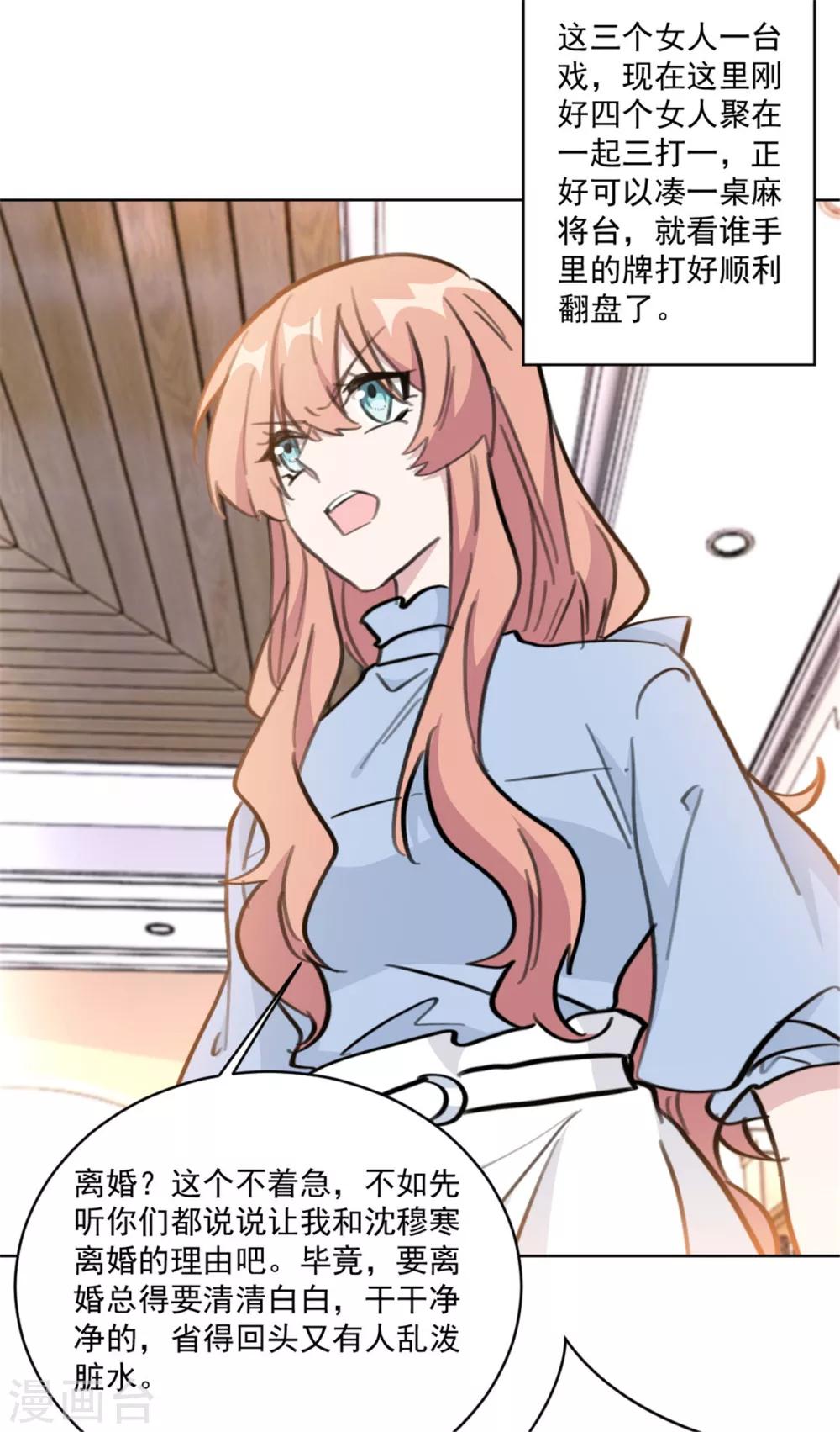 第156话 不知廉耻的女人11