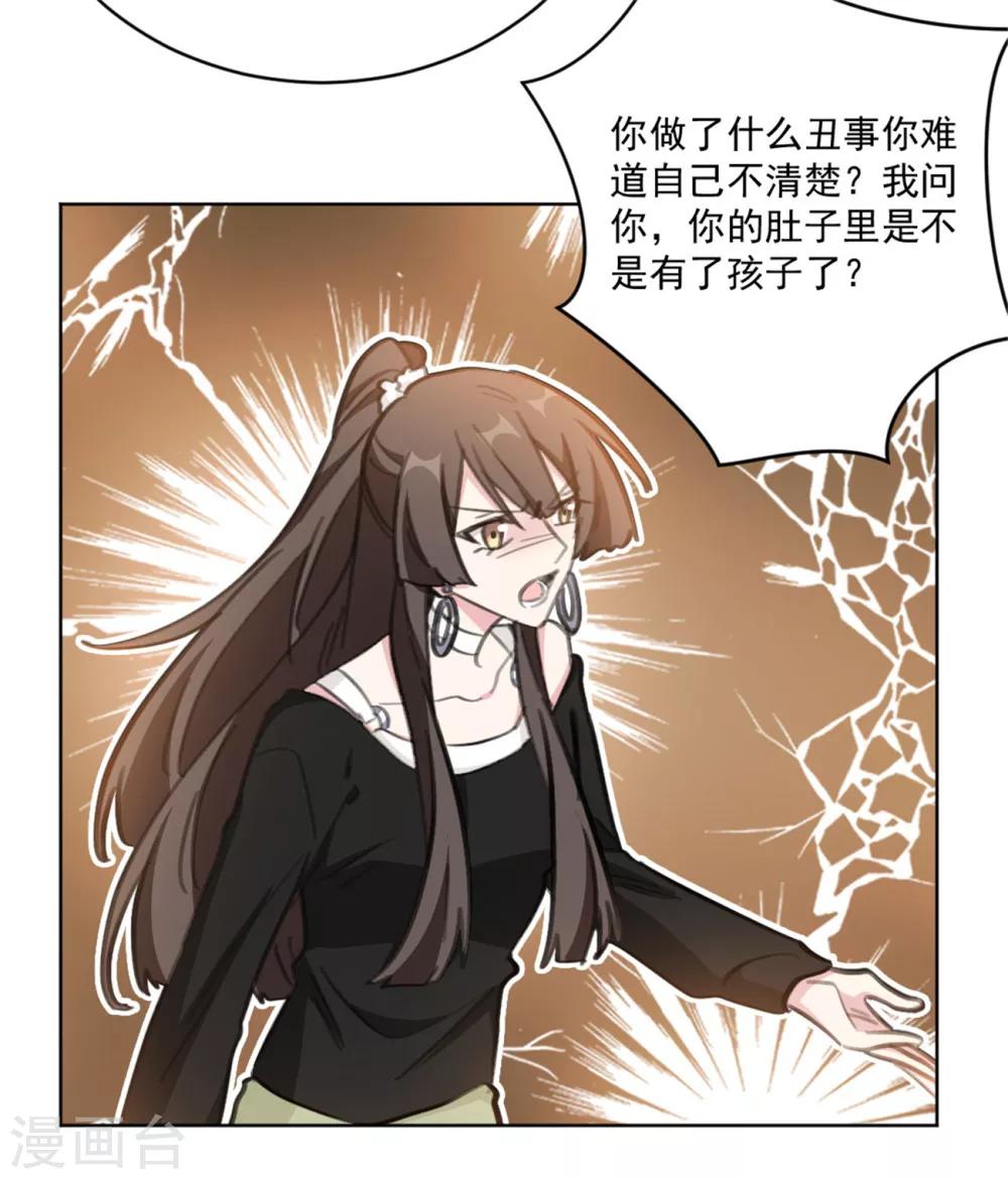 第156话 不知廉耻的女人12