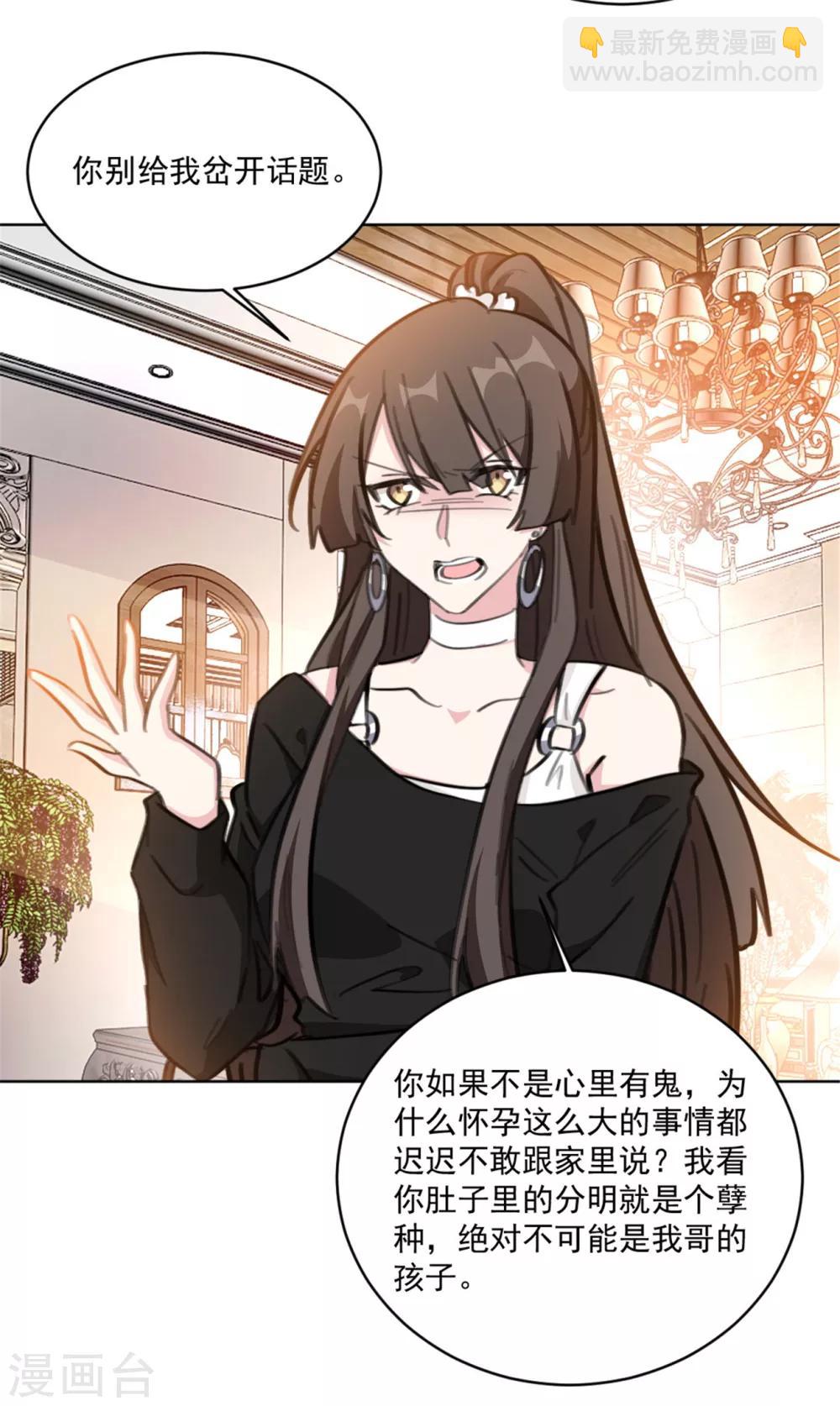 第156话 不知廉耻的女人14