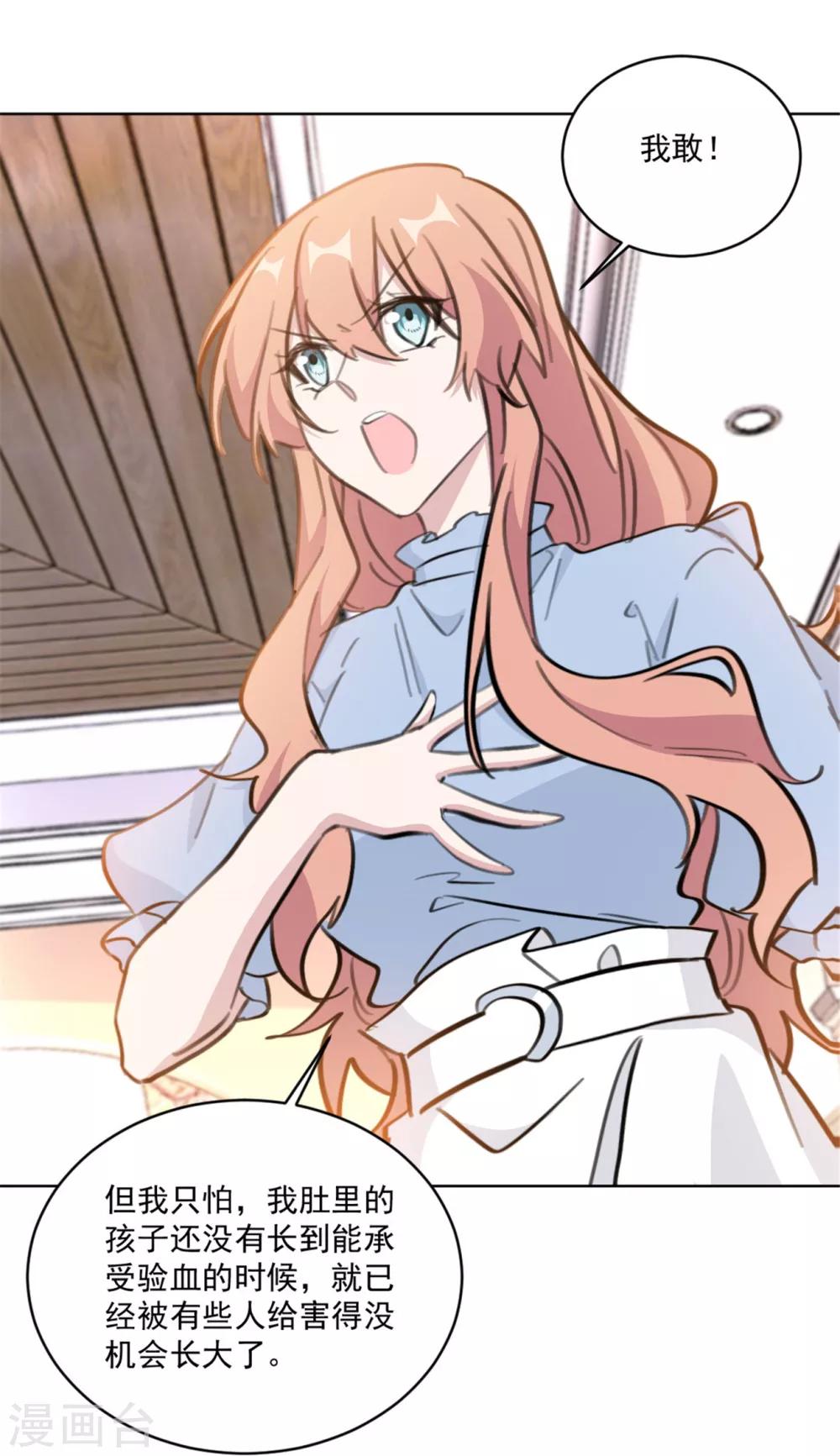 第156话 不知廉耻的女人16