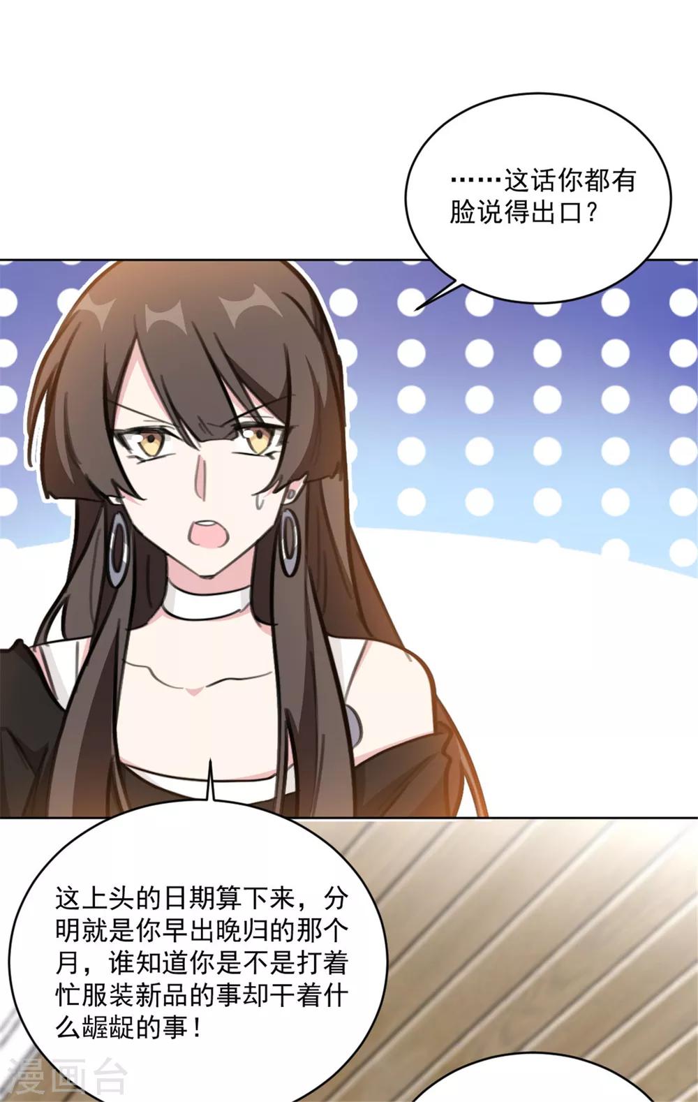 第156话 不知廉耻的女人17