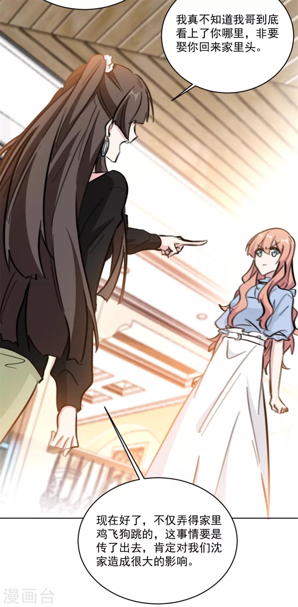 第156话 不知廉耻的女人18