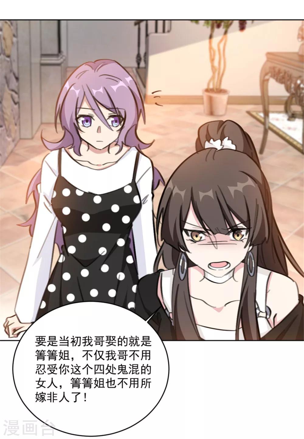 第156话 不知廉耻的女人19