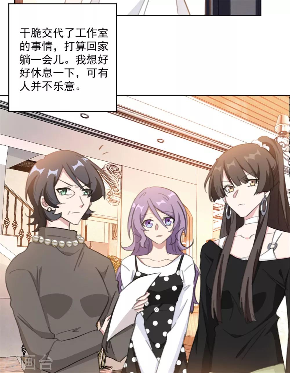 第156话 不知廉耻的女人2