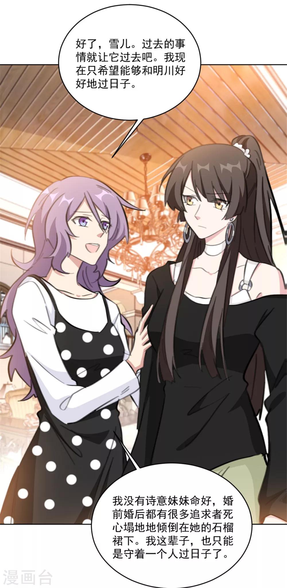 第156话 不知廉耻的女人21