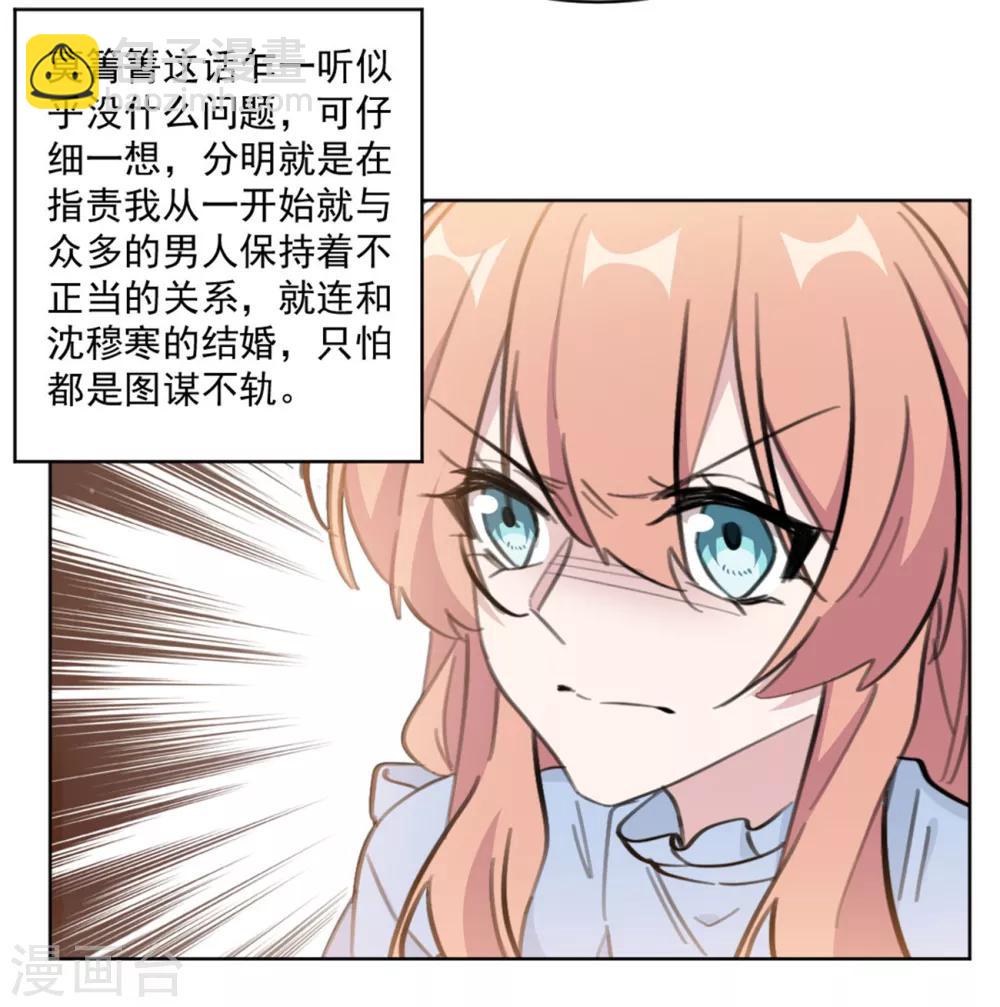 第156话 不知廉耻的女人22