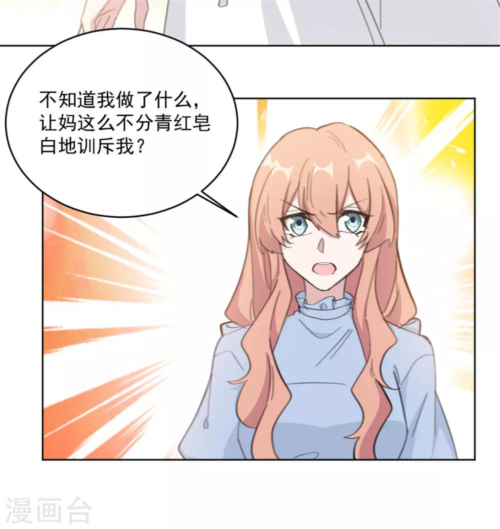第156话 不知廉耻的女人4