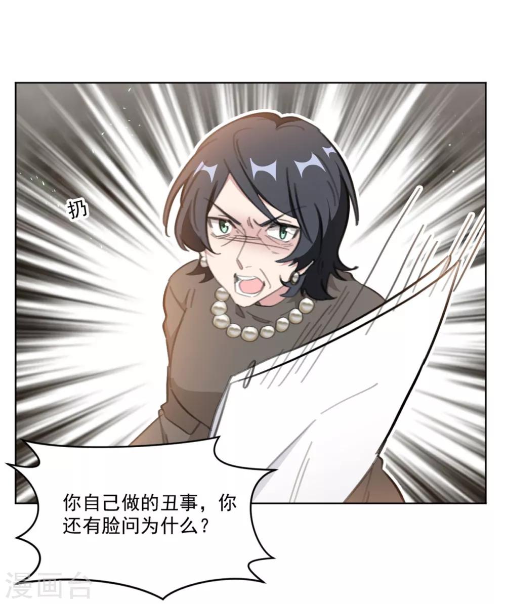第156话 不知廉耻的女人5