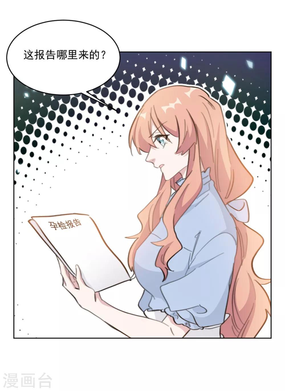 第156话 不知廉耻的女人8
