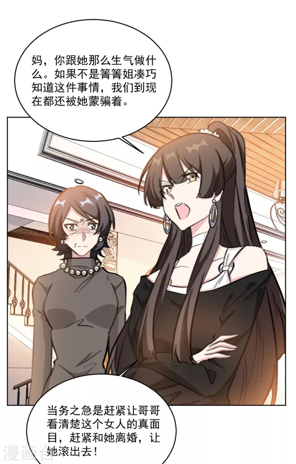 第156话 不知廉耻的女人9