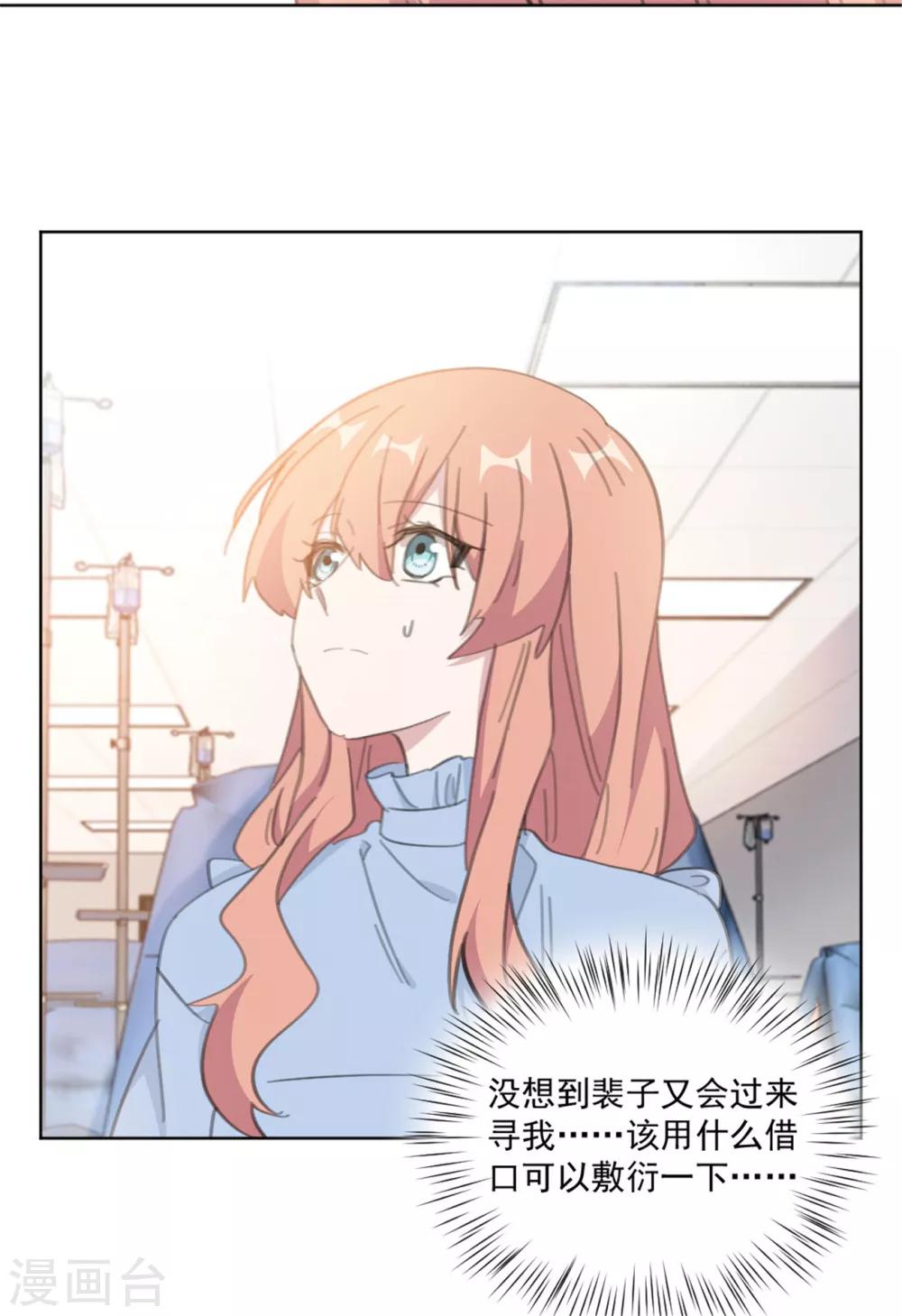 第160话 你真的想好了吗10