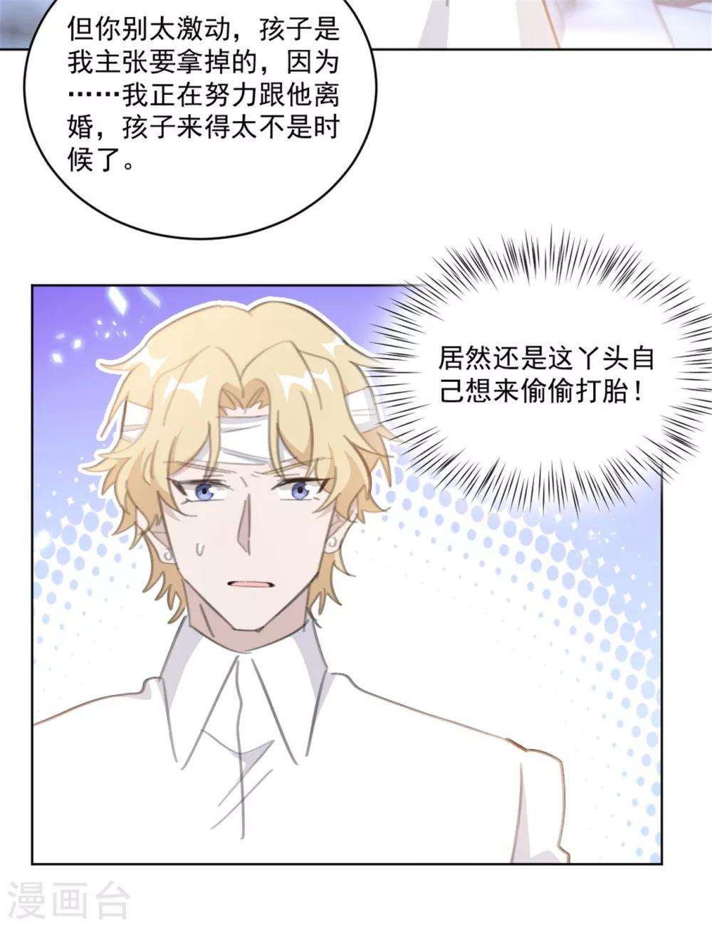 第160话 你真的想好了吗20