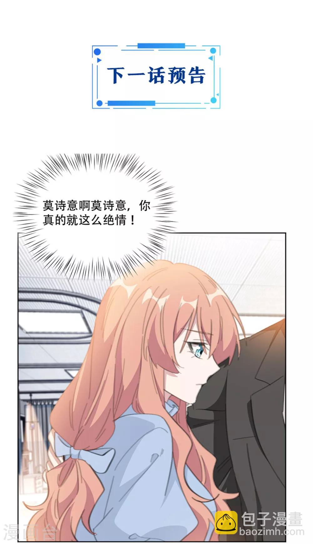 第160话 你真的想好了吗24