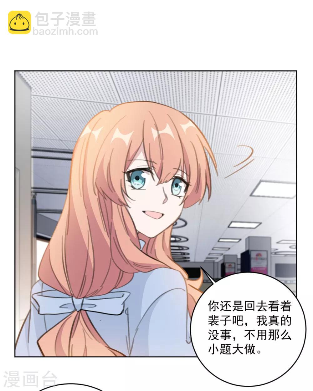 第160话 你真的想好了吗3