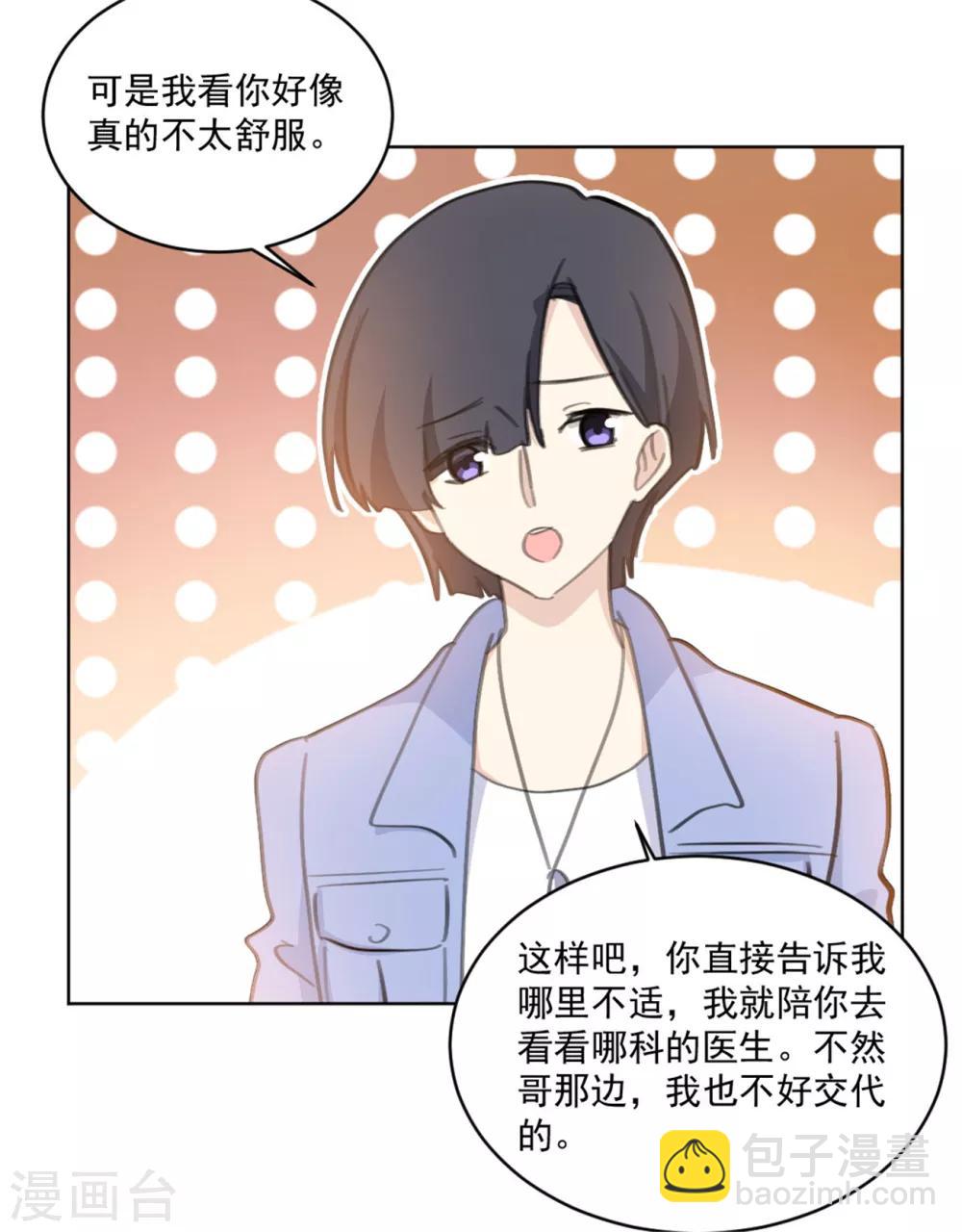 第160话 你真的想好了吗4