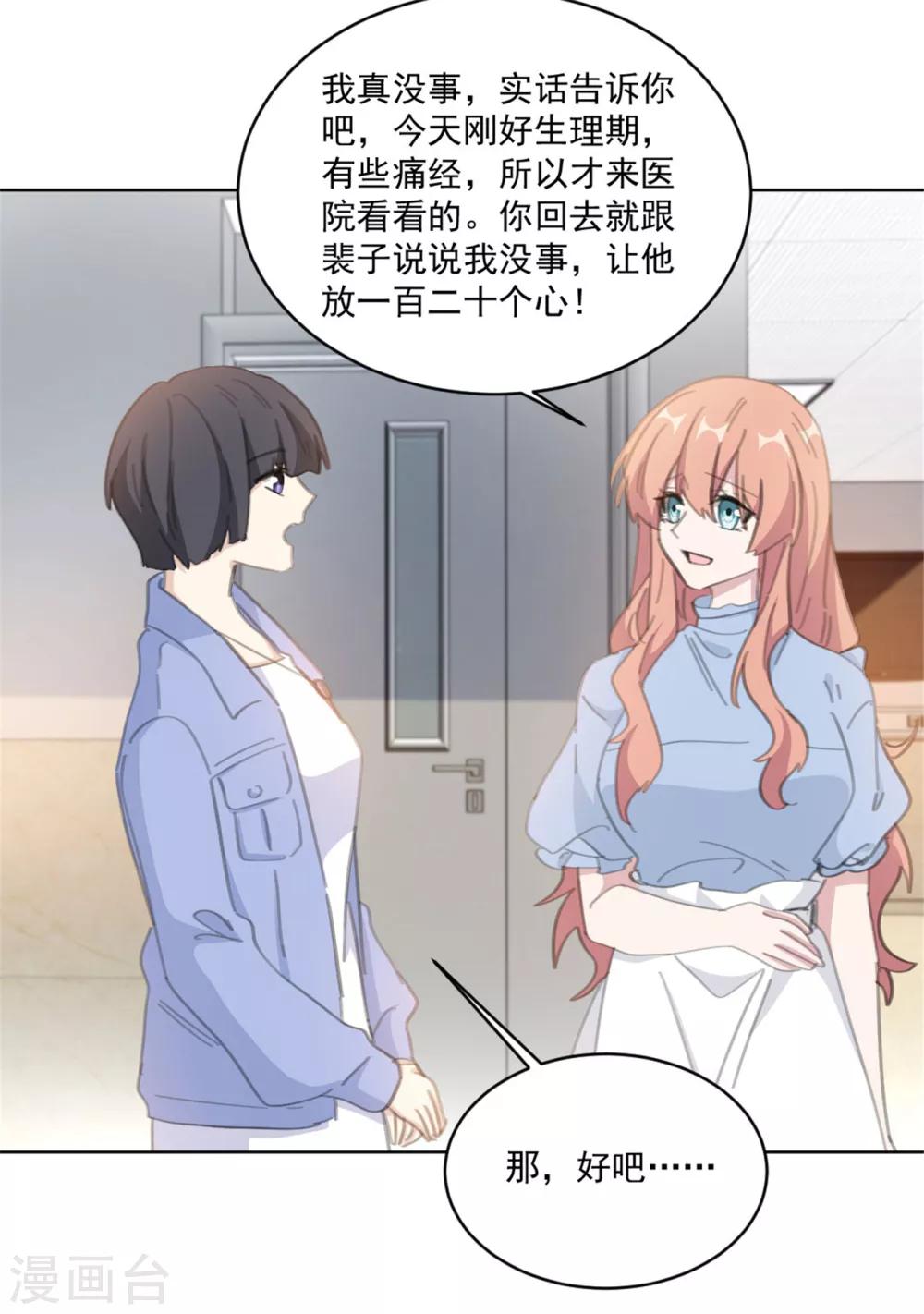 第160话 你真的想好了吗5